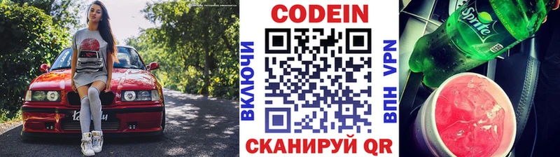Codein напиток Lean (лин)  mega ССЫЛКА  Магадан  наркота 