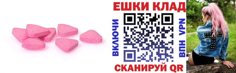 Экстази 280 MDMA  Магадан 