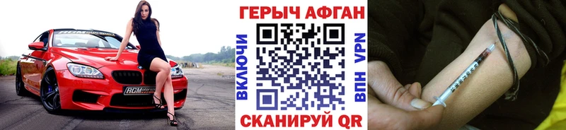 ГЕРОИН афганец  Магадан 
