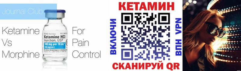 Кетамин VHQ  Магадан 
