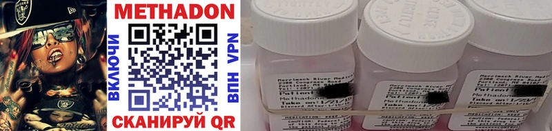Метадон methadone  наркотики  ссылка на мегу ONION  Магадан 