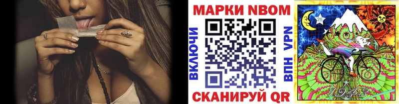 Марки NBOMe 1,8мг  закладки  Магадан 